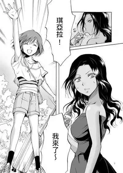 [peachpulsar (Mira)] Umi to Anata to Taiyou to [Chinese] [Digital]