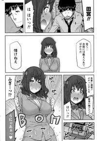 Namaiki! 2015-08