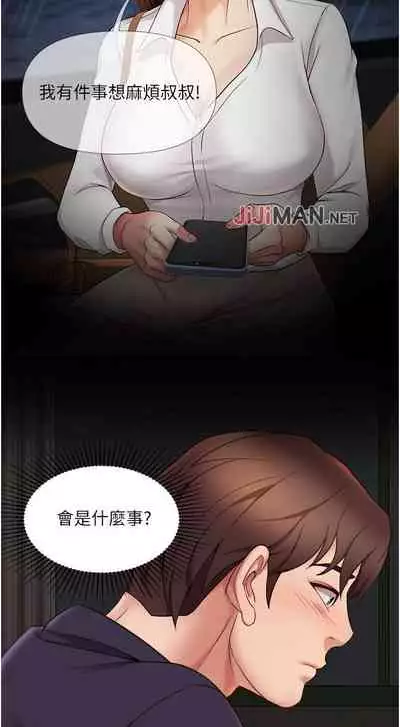 【周一连载】女儿闺蜜都归ME(作者:推亮&色皮林) 第1~29话
