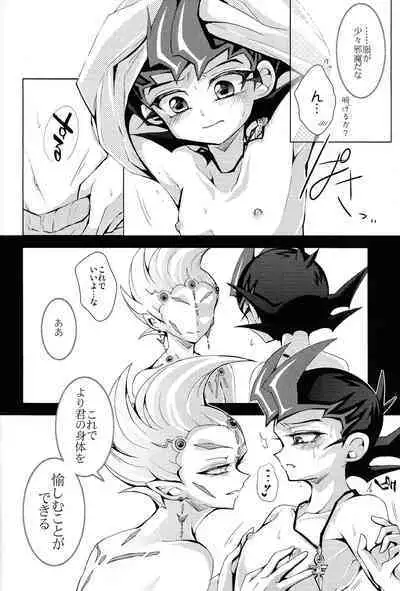 Watashi dake no Kimi to Tokeru + Isu