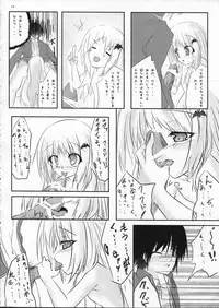 (C73) [Shunka Shuutou (Amano Chiharu)] Wanko no Jikan (Little Busters!)