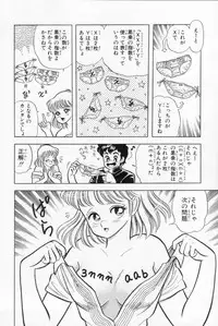 [Kamimura Sumiko] Abunai! Runa Sensei 1