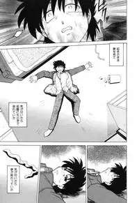 [Mitamori Tatsuya] Sarakuru Vol. 2 Reprint