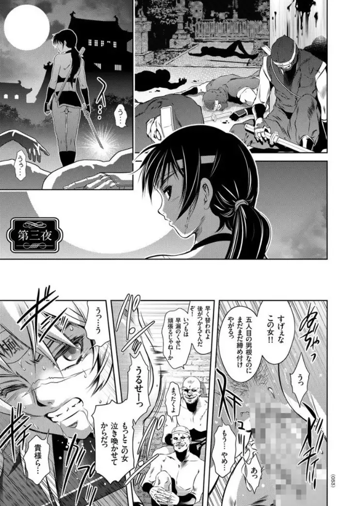 Kairaku Goumon Encyclopedia