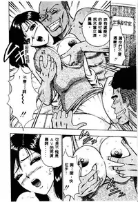 [Nagashima Chosuke] Momo Chichi Musume 2 [Chinese]