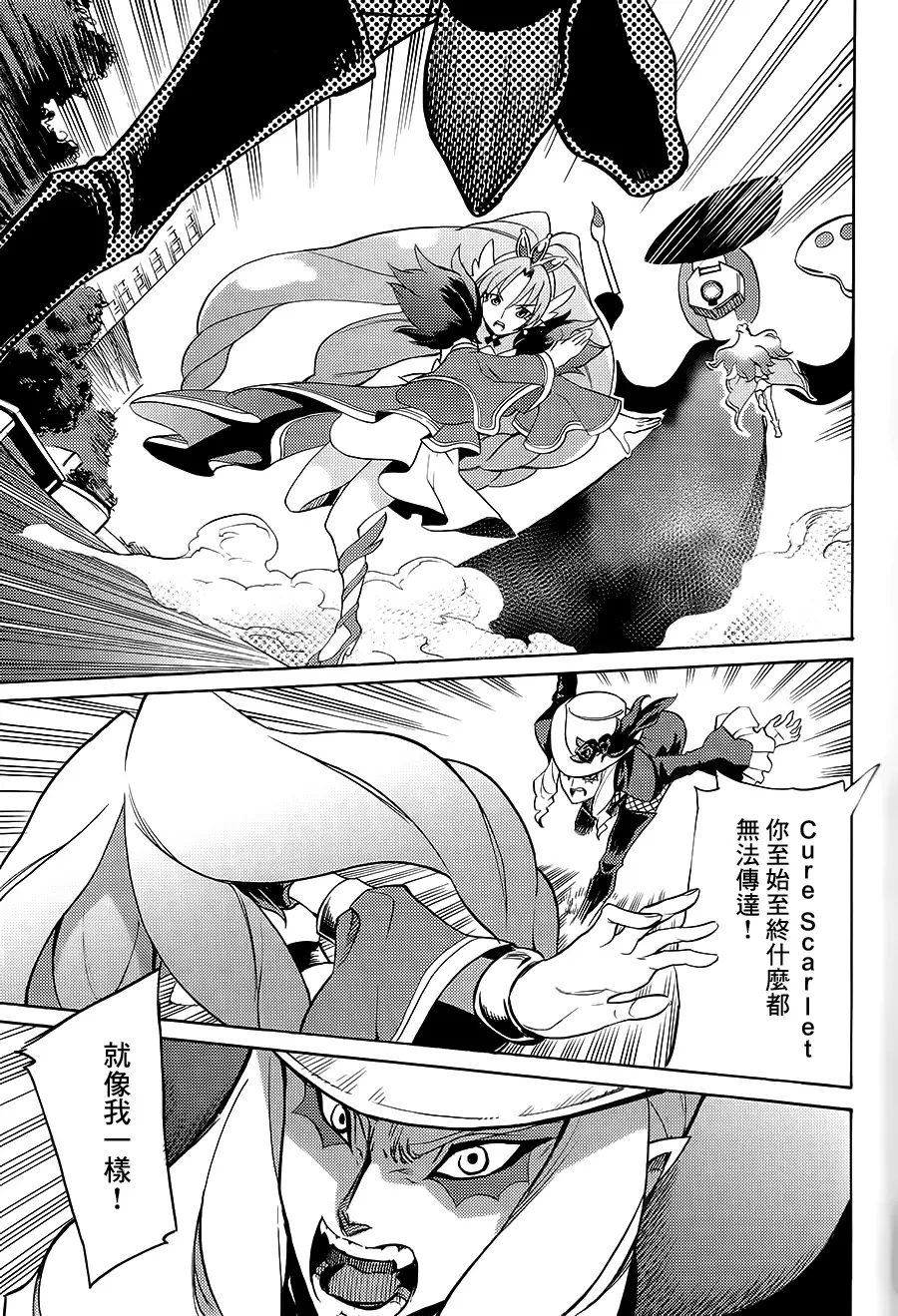 My Princess My Darling!