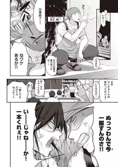 [Kurokoshi You] Lovepai - Watashi no Oppai Suki desu ka? [Digital]