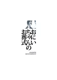 (COMITIA120) [squeezecandyheaven (Ichihaya)] Onii-chan no Osoushiki