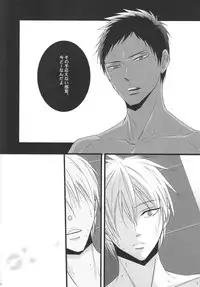 (C82) [7menzippo (Kamishima Akira)] feeling (Kuroko no Basuke)