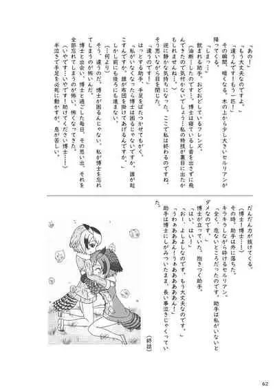 may Kemono Friends Thre Goudoushi