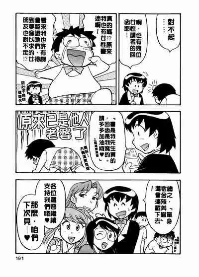 Dokushinryo Kuushitsu Ari! Vol. 1 | 單身宿舍辣美眉 Vol. 1