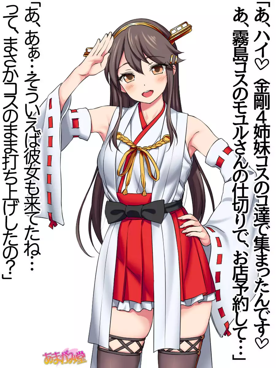 Ore wa Haruna ni Sakaraenai Ch. 0-8.91