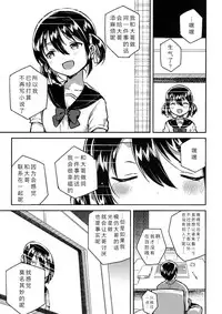 Imouto wa Kakezan ga Dekiru