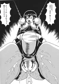 [Kesshousui] Shokeidai no Otome