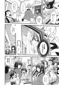 [Ikuya Daikokudou] Urei no Hanayome Himitsu no Chikai