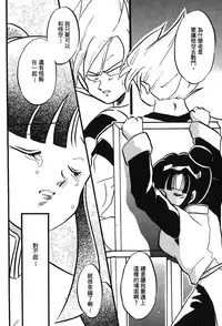 [Shima Sanmei] Dragon Pearl 05 [chinese]