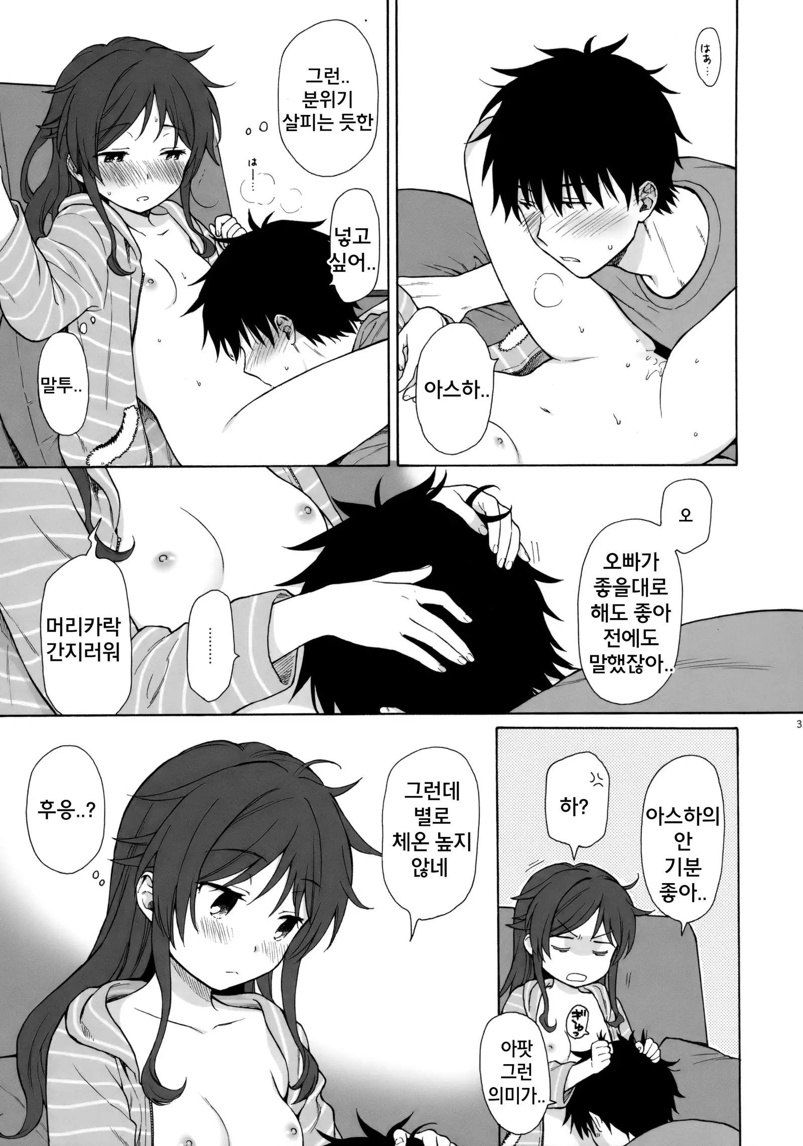 Anata no Komatta Kao ga Mitai.