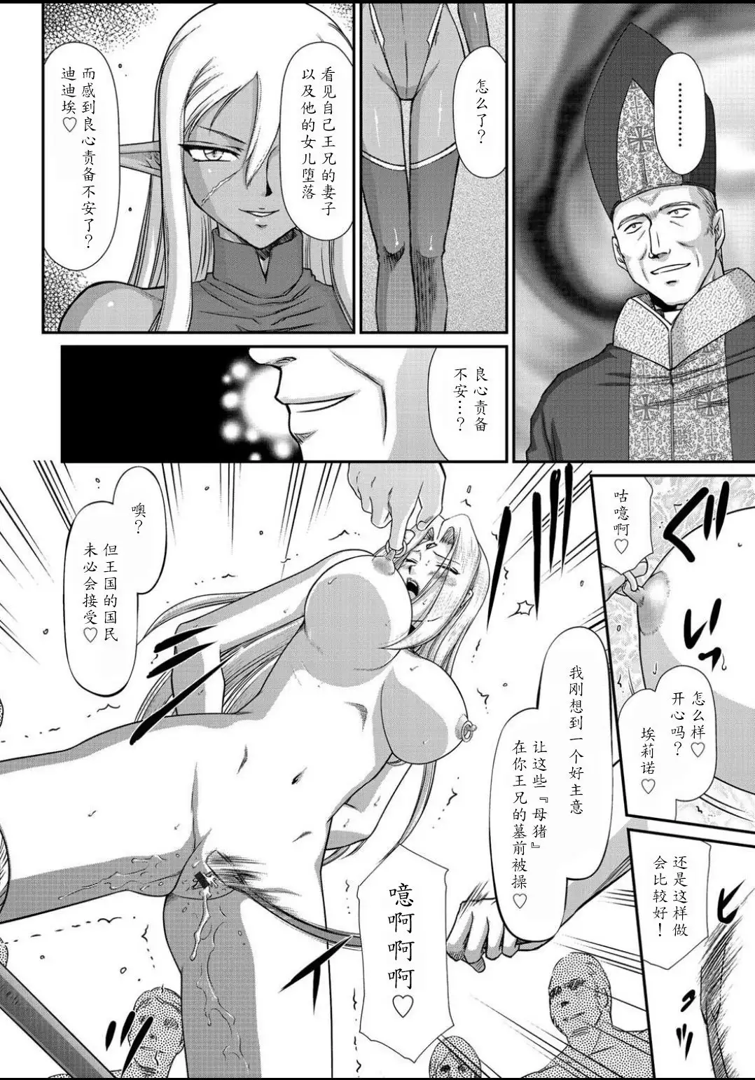 Ingyaku no Oukoku Auger Hakudaku Senki Eleanor