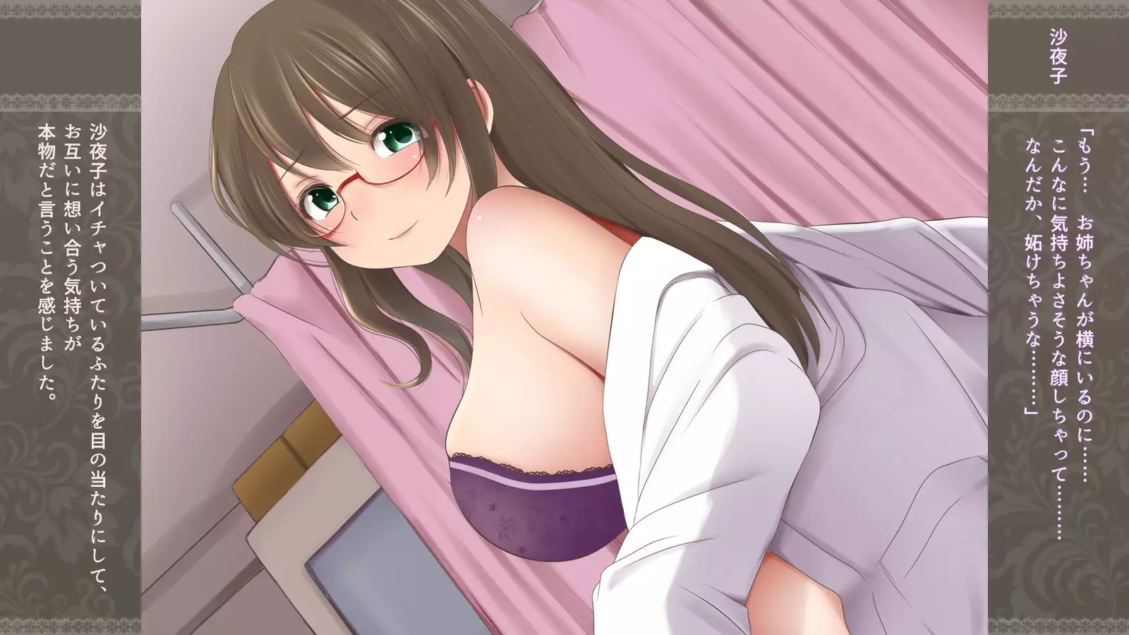 Choko Sensei to Dokidoki Les Panic ~Shimai Les Battle-hen~