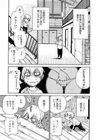 [Kawara Keisuke] Nanako-san Teki na Nichijou RE