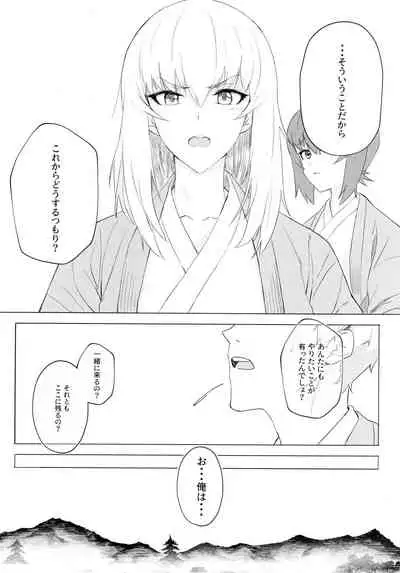 (C94) [SHIOHAMA (Hankotsu max)] ERIKA Vol. 3 (Girls und Panzer) [Decensored]