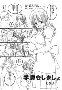 COMIC HimeKuri 2004-07