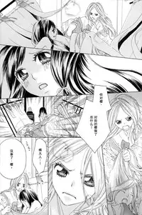 [TY-Kite] Itoshi wo Tome - Kimi ga Kokoro wa (Yuri) (Chinese)