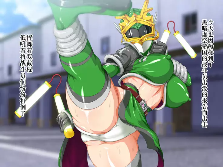 Kyonyuu Sentai Sangalkan Green Hentai Mask Jikken Hen