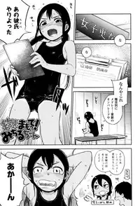 [Chan Shiden] Gokigen Kanojo