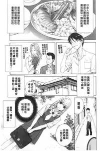 [Shinobu Tanei] Imouto Kindan Shoudou [Chinese]