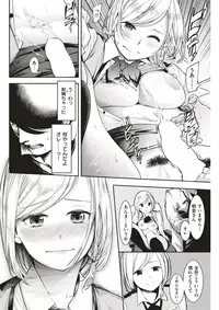 COMIC Kairakuten 2018-04 [Digital]