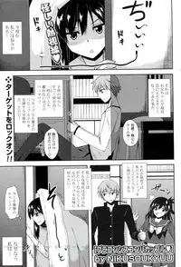 [Nikusoukyuu] Buracon Siscon Bacoupple (COMIC P Flirt Vol.8 2010-12)