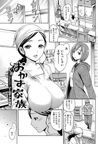 COMIC HANA-MAN 2013-10 [Digital]