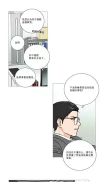 [The Jinshan] Sadistic Beauty Ch.1-21 [Chinese] [17汉化]