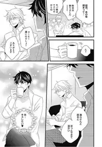 [Izumi Bouko] Kashiwagi-sensei no Midara na Seikyouiku