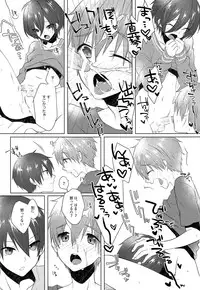 (Splash!Hi 2) [MEMExile (Memeo)] Pajama de Ojama (High☆Speed! -Free! Starting Days-)