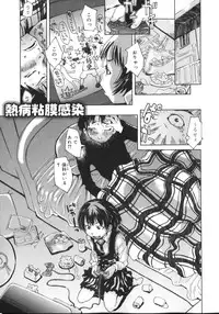 [Kobayashi Oueki] Tennen Sozai Shoujo