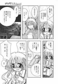 [Ayano Rena] Hajimete no Onnanoko