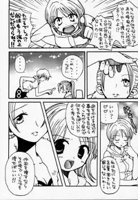 [73feti (Hinoe Nami)] ULTRA PIECE (One Piece)