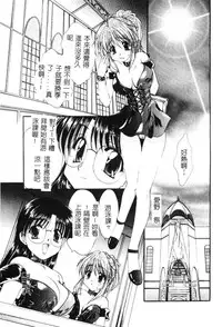 [Kurokawa Mio] Geki! Enameru Jogakuin [Chinese]