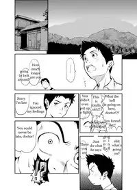 [KOWMEIISM (Kasai Kowmei)] B2:Re BANANA de OSTEOPATHY [English] [Digital]