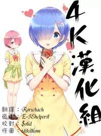 [Chiguchi Miri] Gekou Jikoku ni Yarimashita. + 8P Leaflet [Chinese] [4K漢化組]