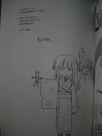 [Nikopondo] Sonohigurashi (photos)