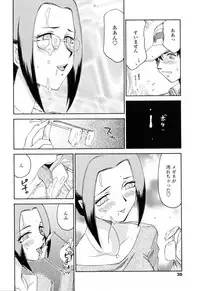 [Hajime Taira] Welcome to the Midou Massage Clinic