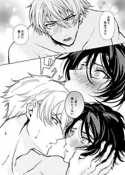 Hitomebore Shita, Sono Otoko