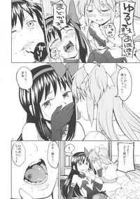 (C90) [Nedaore (Ayane)] Rinshousuru Futari no Madobe (Puella Magi Madoka☆Magica)