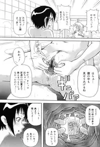 [John K. Pe-Ta] Chou Monzetsu Curriculum Plus