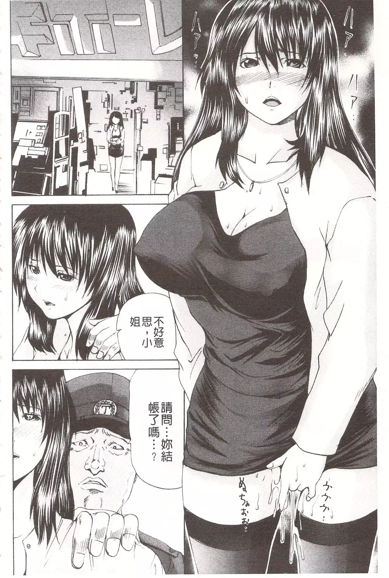 Ananie Idol | 玩弄菊穴的女明星