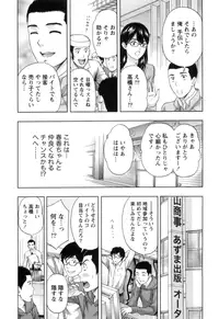 [Azuma Taira] Nukumori Jou no Binkan Lesson [Digital]