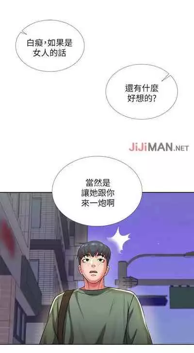 【周三连载】超市的漂亮姐姐（作者：北鼻&逃兵） 第1~32话